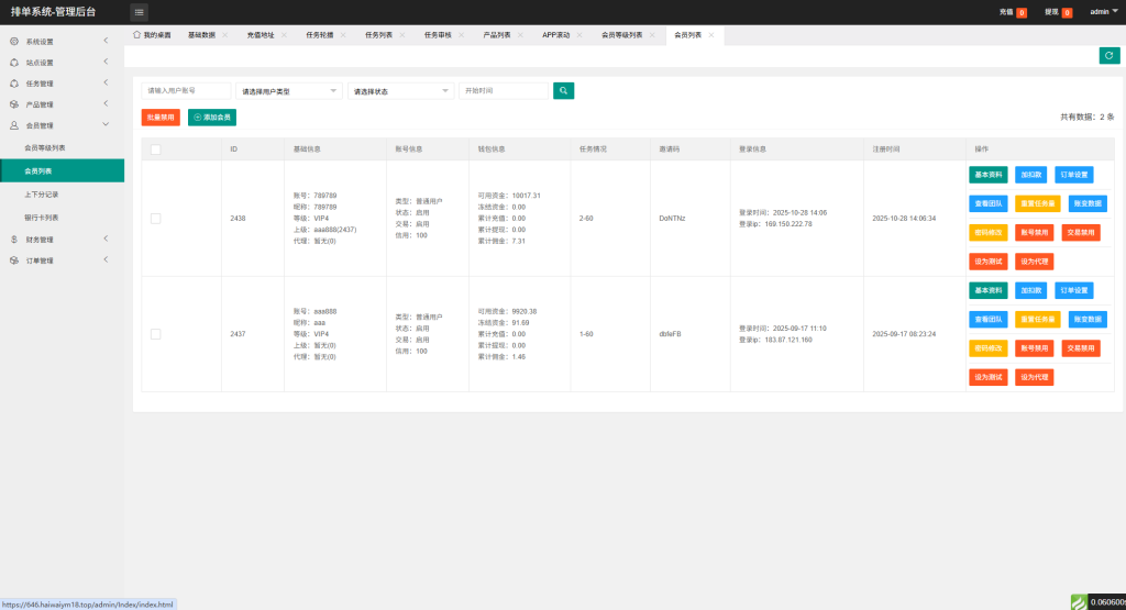 图片[17]-多语言电影抢单刷单系统#影视连单卡单#签到#任务-汉城海外源码