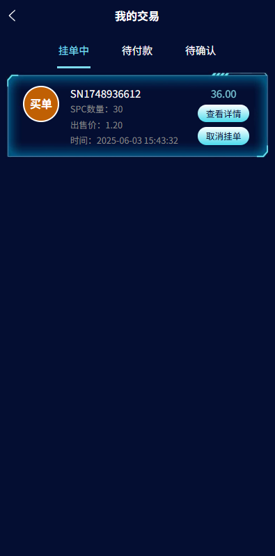 图片[8]-虚拟币矿机投资系统#系统币C2C交易#多级分销#群聊系统-汉城海外源码