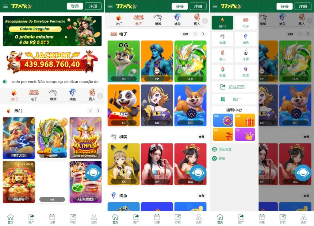 图片[1]-多语言PG CQ9 PP海外包网项目接口可控+真人游戏+棋牌游戏+老虎机+拉霸+多语言PGH5娱乐城-汉城海外源码