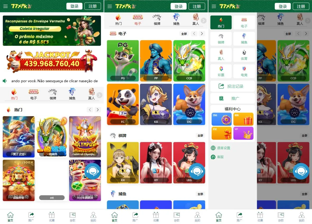 多语言PG CQ9 PP海外包网项目接口可控+真人游戏+棋牌游戏+老虎机+拉霸+多语言PGH5娱乐城-汉城海外源码