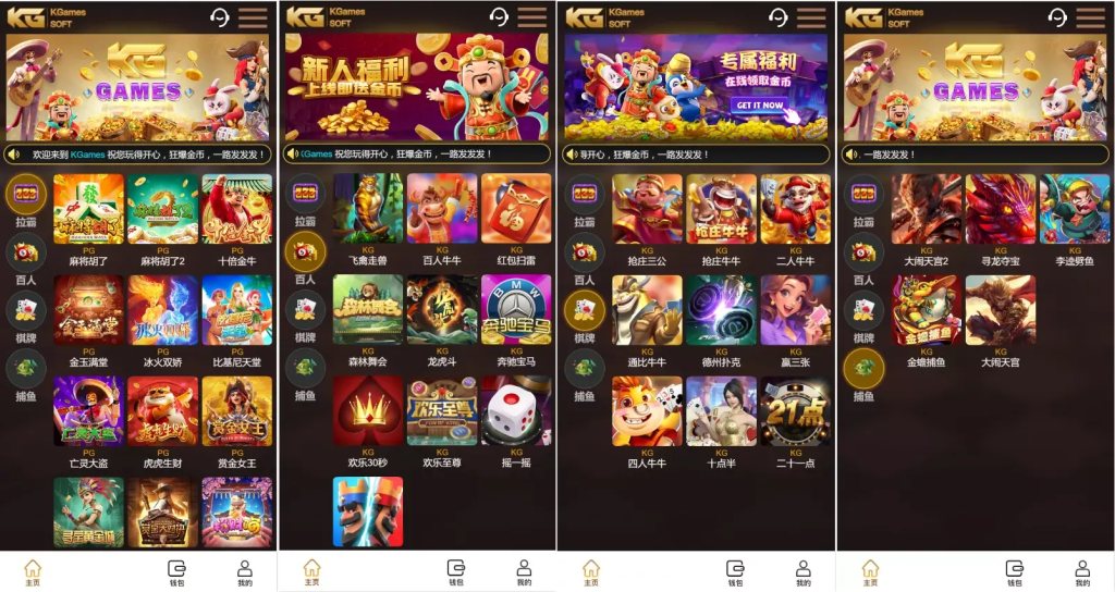 图片[1]-KGames电玩城H5仿PG包网UI带视频搭建教程+前端5套cocos源码-汉城海外源码