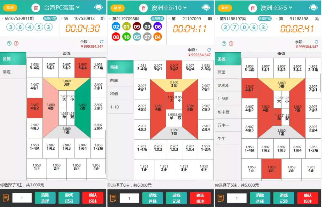 【天富娱乐NET菠菜源码】双玩法+番摊玩法龙虎百家乐牛牛USDT支付修复版+最全搭建教程-汉城海外源码