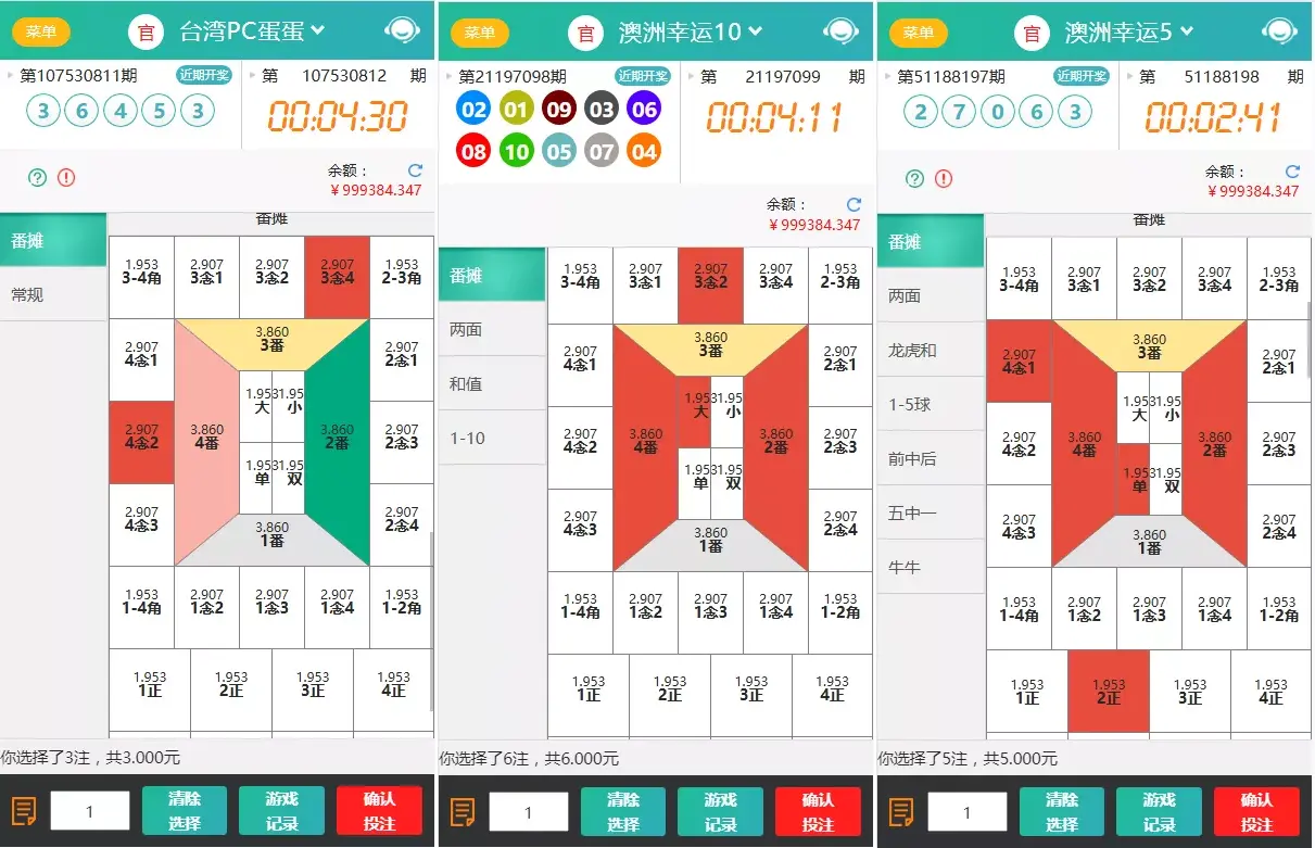 【天富娱乐NET菠菜源码】双玩法+番摊玩法龙虎百家乐牛牛USDT支付修复版+最全搭建教程-汉城海外源码