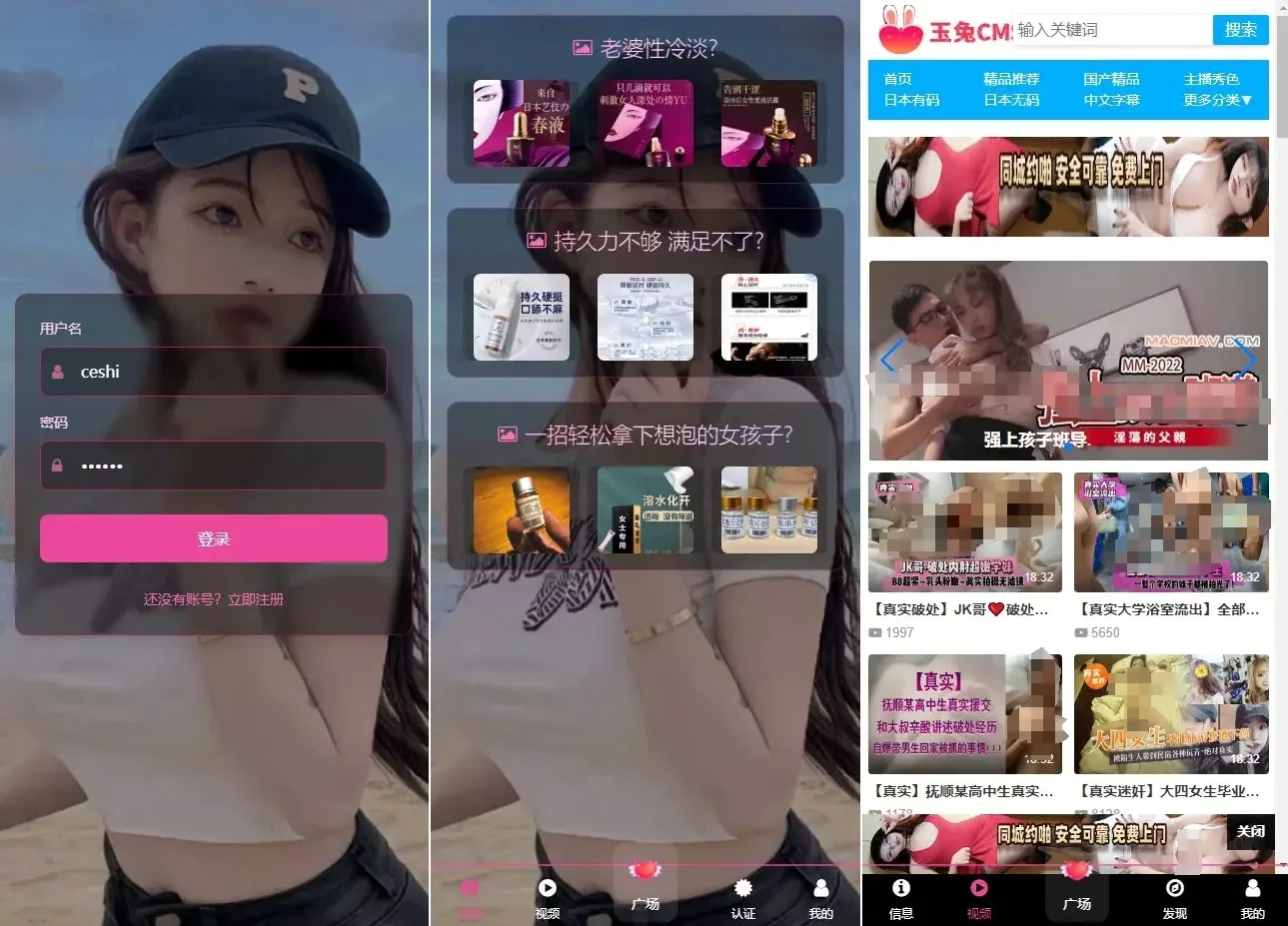 空降约炮+车费认证+酒店认证+保密认证+全新前后端-汉城海外源码