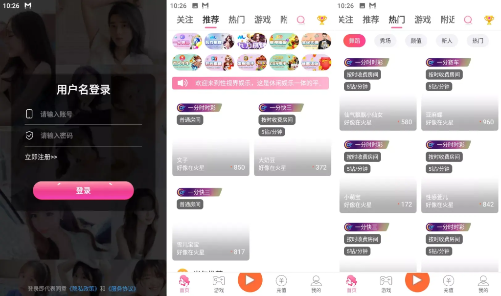 图片[1]-色直播带彩票+彩票可控+云豹二开+接口ng+采集接口+带直播+推流源码开源+安卓+ios+源码-汉城海外源码