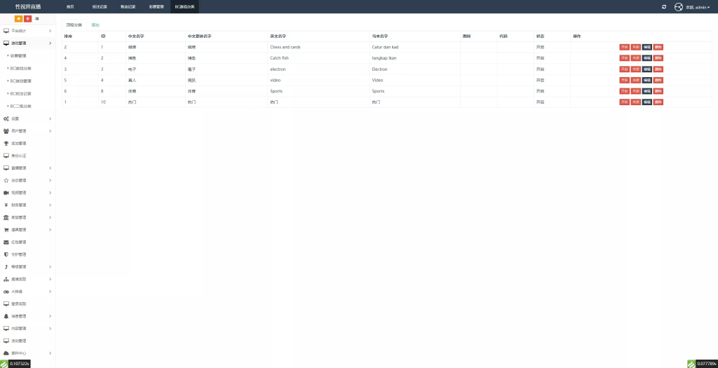 图片[23]-色直播带彩票+彩票可控+云豹二开+接口ng+采集接口+带直播+推流源码开源+安卓+ios+源码-汉城海外源码