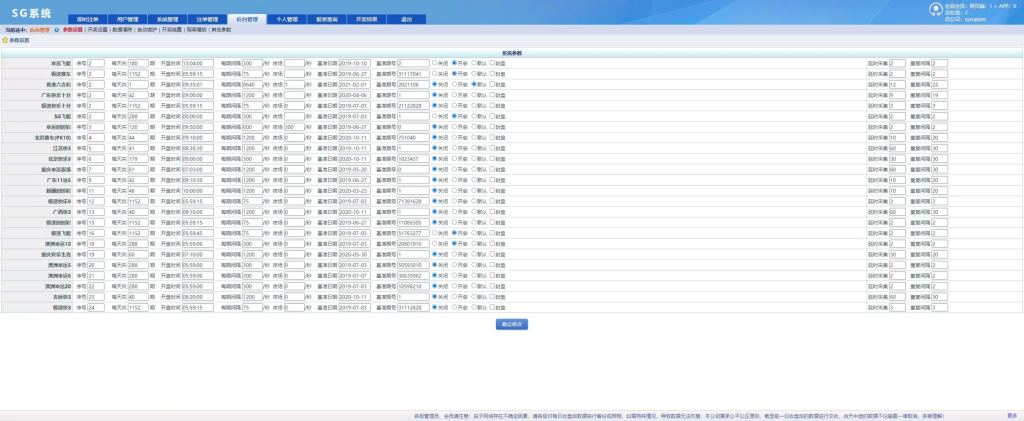 图片[23]-NET全开源SG138源码：多平台管理、多彩种番摊与独立智能控杀系统源码-汉城海外源码