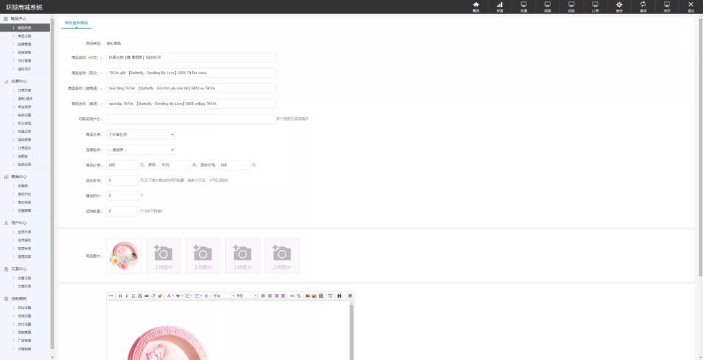 图片[12]-抖音/电商卷抢购回收系统源码：多语言投资理财商城UI定制与订单自动回收解决方案-汉城海外源码