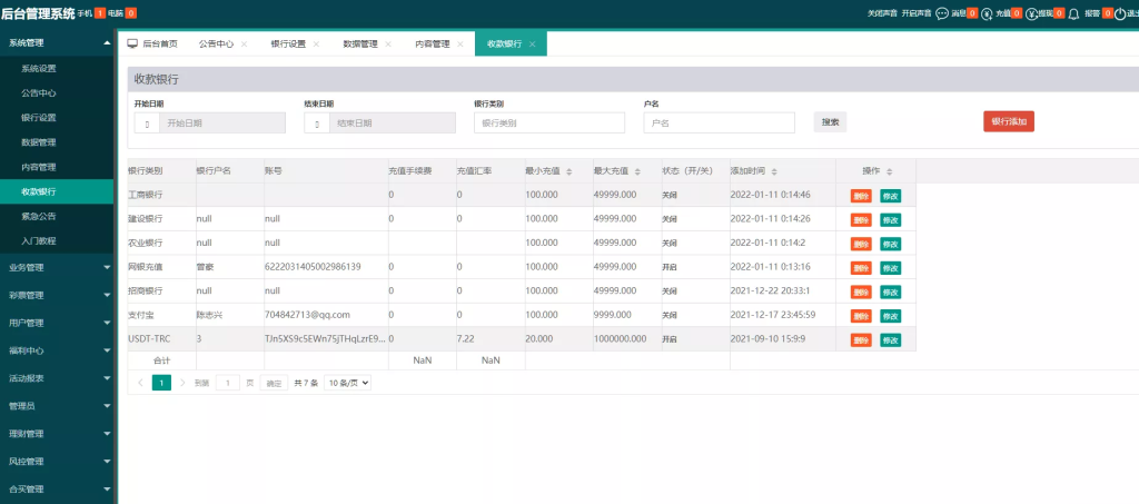 图片[12]-【天富娱乐NET菠菜源码】双玩法+番摊玩法龙虎百家乐牛牛USDT支付修复版+最全搭建教程-汉城海外源码