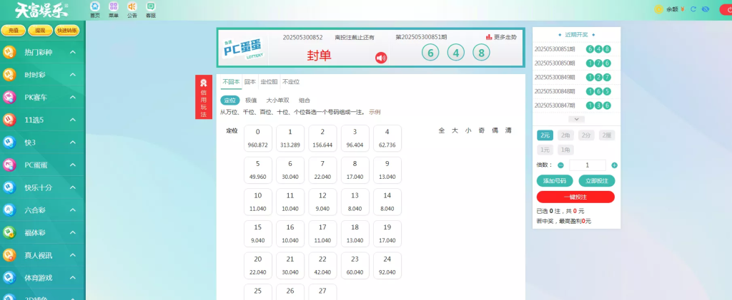 图片[7]-【天富娱乐NET菠菜源码】双玩法+番摊玩法龙虎百家乐牛牛USDT支付修复版+最全搭建教程-汉城海外源码
