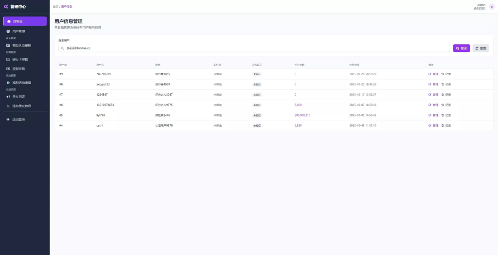 图片[7]-空降约炮+车费认证+酒店认证+保密认证+全新前后端-汉城海外源码