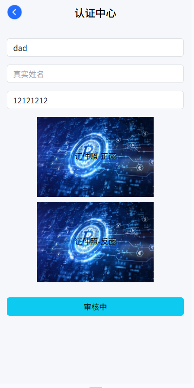 图片[11]-多语言虚拟币微盘#海外微交易#秒合约#时间盘-汉城海外源码