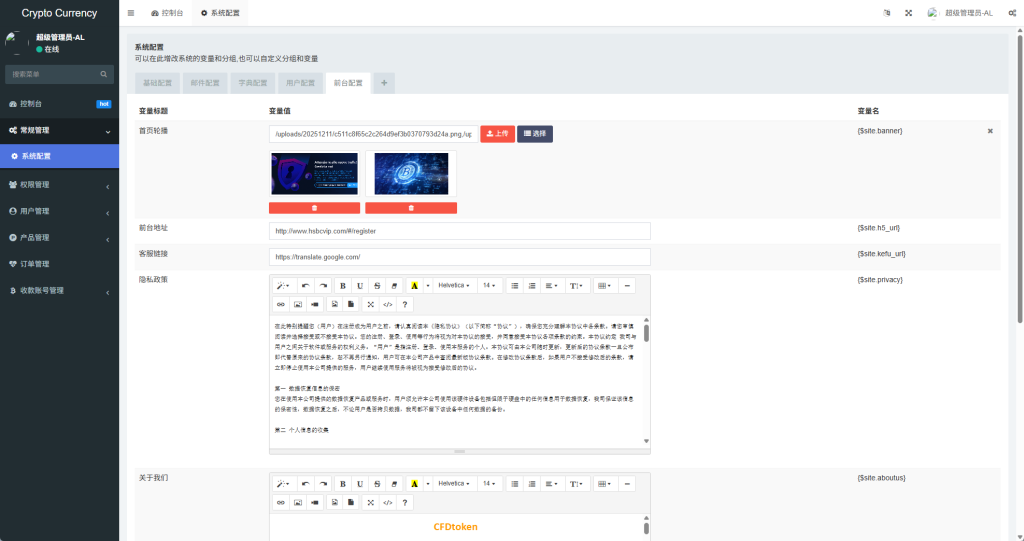 图片[11]-新UI海外微盘系统/虚拟币秒合约/多语言时间盘-汉城海外源码