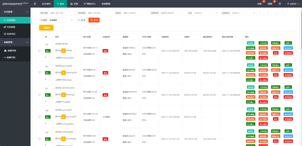 图片[11]-海外奢饰品抢单刷单系统/卡单连单/信誉分/海外刷单-汉城海外源码