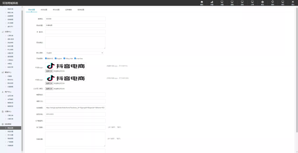 图片[18]-抖音/电商卷抢购回收系统源码：多语言投资理财商城UI定制与订单自动回收解决方案-汉城海外源码