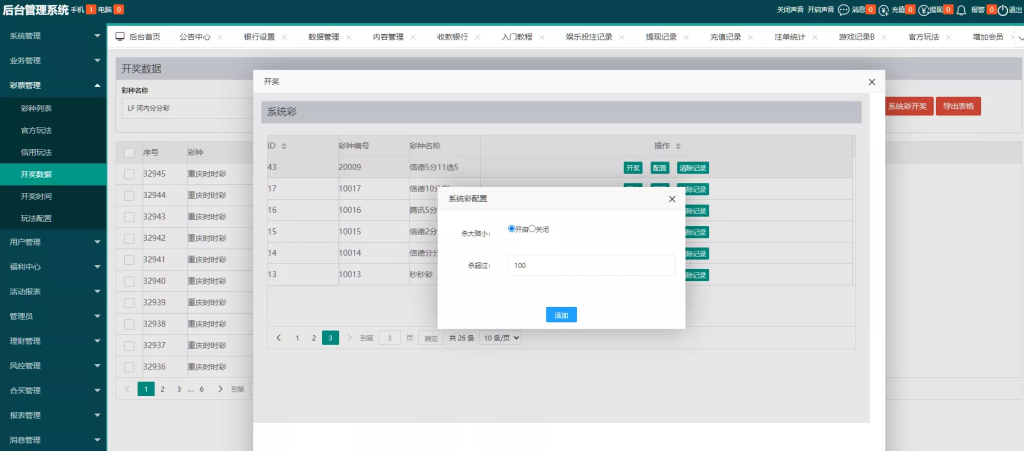图片[18]-【天富娱乐NET菠菜源码】双玩法+番摊玩法龙虎百家乐牛牛USDT支付修复版+最全搭建教程-汉城海外源码