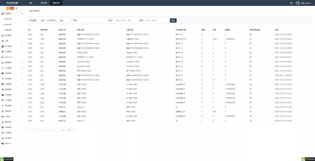 图片[18]-色直播带彩票+彩票可控+云豹二开+接口ng+采集接口+带直播+推流源码开源+安卓+ios+源码-汉城海外源码