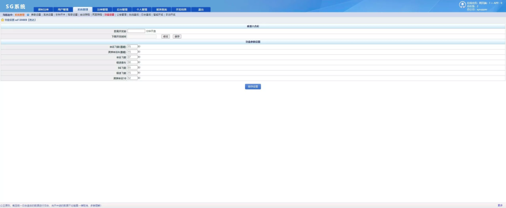 图片[18]-NET全开源SG138源码：多平台管理、多彩种番摊与独立智能控杀系统源码-汉城海外源码
