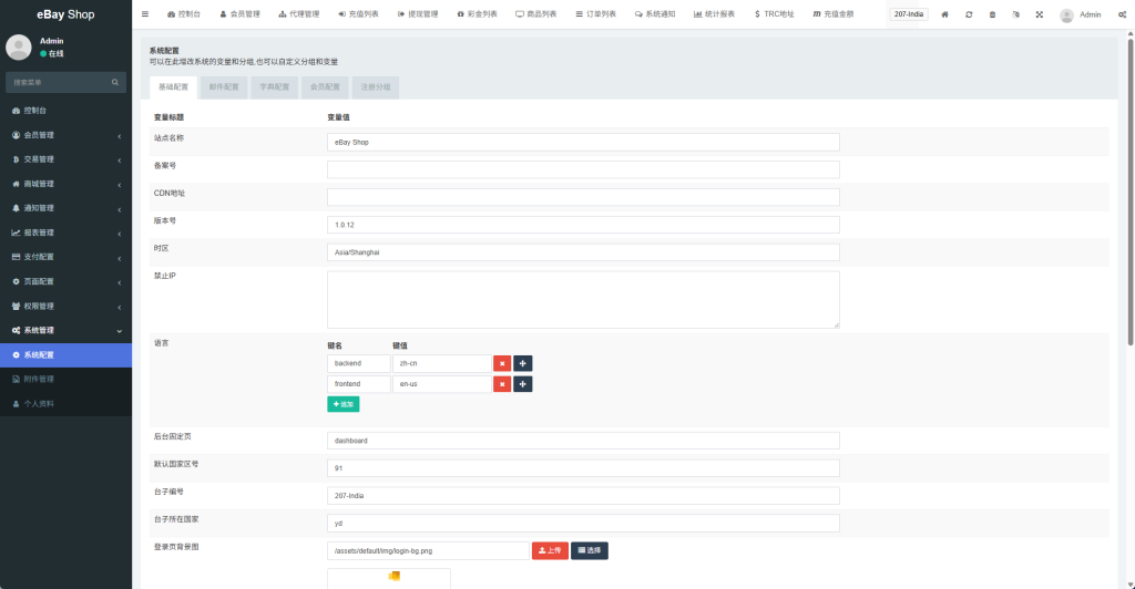 图片[22]-多语言eBay抢单刷单系统/40单任务快杀盘/连单卡单-汉城海外源码