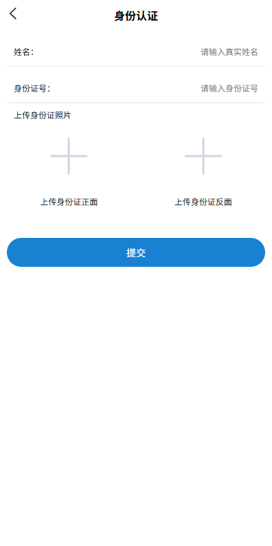 图片[10]-多语言微盘系统#虚拟币微交易#时间盘#秒合约-汉城海外源码