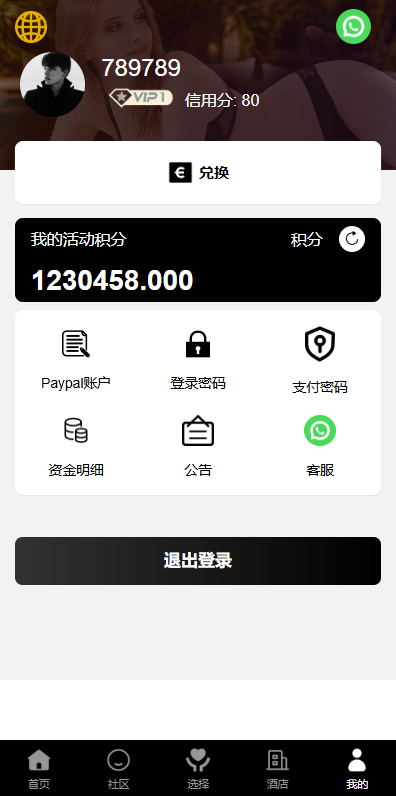 图片[10]-新版空降刷单系统/多语言空降/酒店空降刷单-汉城海外源码