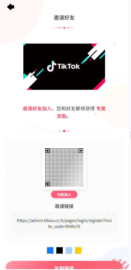 图片[10]-海外tiktok抢单刷单系统/手动派单/爆单卡单-汉城海外源码