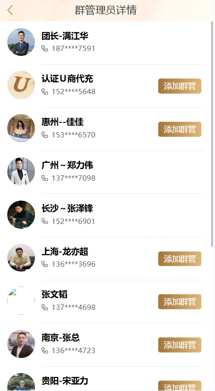 图片[10]-黄金投资跟单系统/投资理财/推广分销/聊天室-汉城海外源码