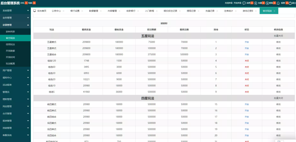 图片[14]-【天富娱乐NET菠菜源码】双玩法+番摊玩法龙虎百家乐牛牛USDT支付修复版+最全搭建教程-汉城海外源码