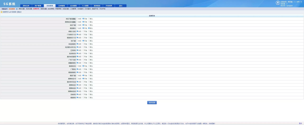 图片[14]-NET全开源SG138源码：多平台管理、多彩种番摊与独立智能控杀系统源码-汉城海外源码