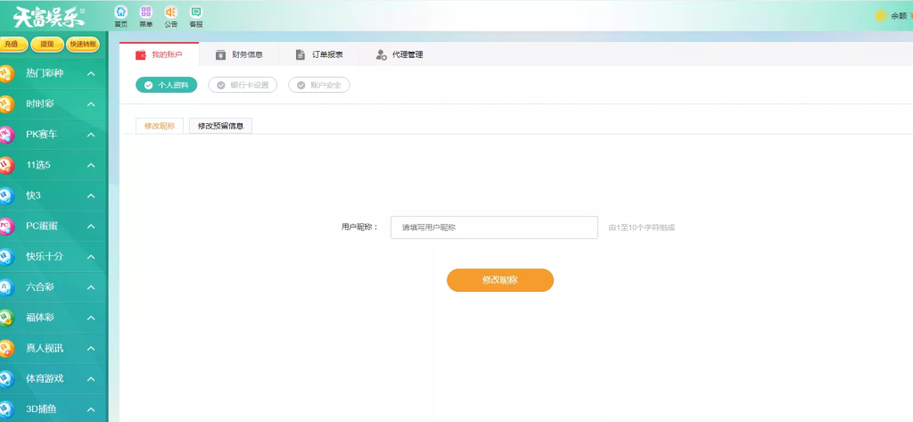 图片[6]-【天富娱乐NET菠菜源码】双玩法+番摊玩法龙虎百家乐牛牛USDT支付修复版+最全搭建教程-汉城海外源码