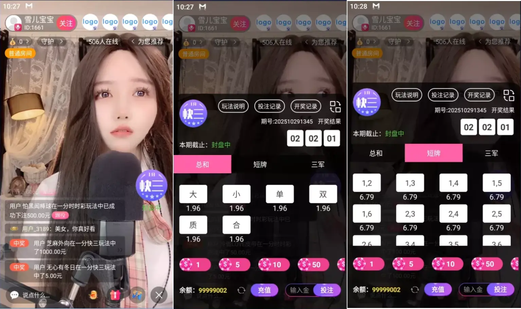 图片[6]-色直播带彩票+彩票可控+云豹二开+接口ng+采集接口+带直播+推流源码开源+安卓+ios+源码-汉城海外源码
