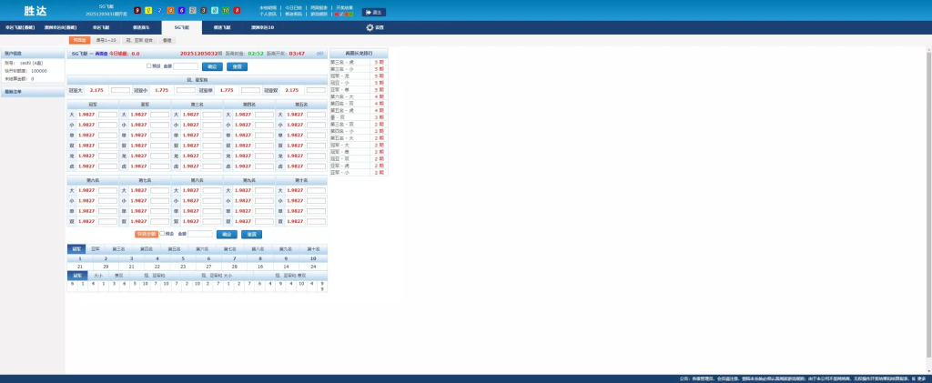 图片[6]-NET全开源SG138源码：多平台管理、多彩种番摊与独立智能控杀系统源码-汉城海外源码