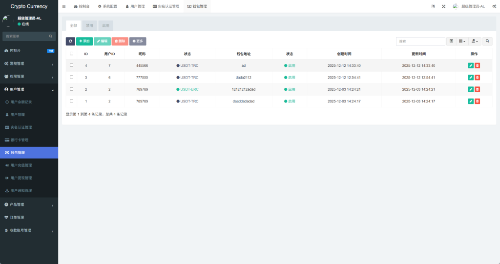 图片[14]-新UI海外微盘系统/虚拟币秒合约/多语言时间盘-汉城海外源码