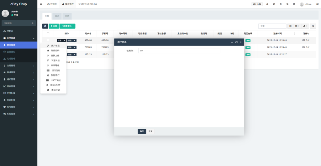 图片[14]-多语言eBay抢单刷单系统/40单任务快杀盘/连单卡单-汉城海外源码