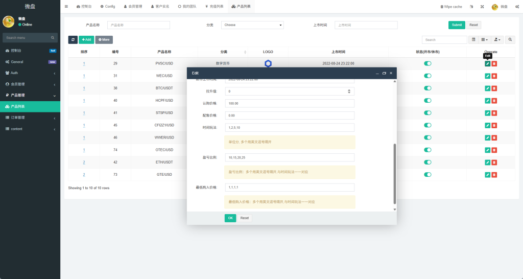 图片[19]-多语言微盘系统#虚拟币微交易#时间盘#秒合约-汉城海外源码