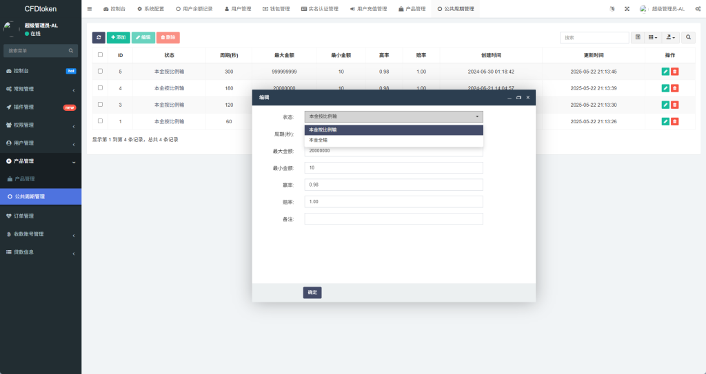 图片[19]-新版海外微盘系统#多语言微交易#虚拟币秒合约#时间盘-汉城海外源码