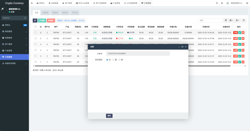 图片[19]-多语言虚拟币微盘#海外微交易#秒合约#时间盘-汉城海外源码