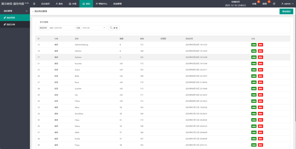 图片[19]-新版空降刷单系统/多语言空降/酒店空降刷单-汉城海外源码