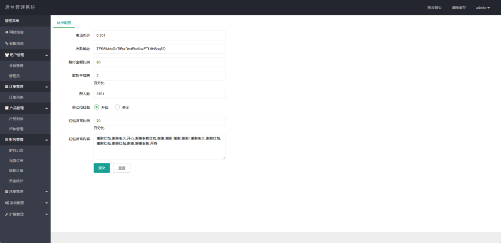 图片[19]-黄金投资跟单系统/投资理财/推广分销/聊天室-汉城海外源码