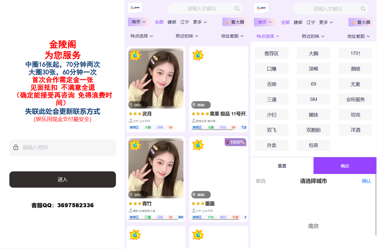 同城楼凤系统/约炮空降楼凤信息网源码-汉城海外源码
