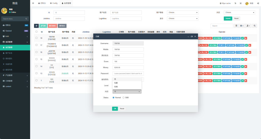 图片[15]-多语言微盘系统#虚拟币微交易#时间盘#秒合约-汉城海外源码