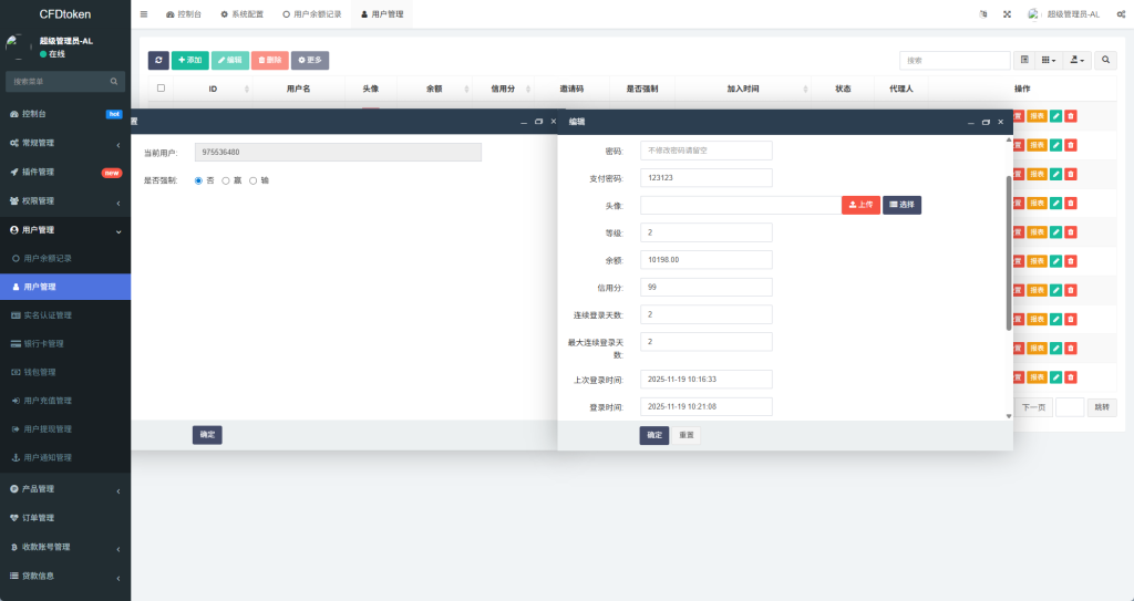 图片[15]-新版海外微盘系统#多语言微交易#虚拟币秒合约#时间盘-汉城海外源码