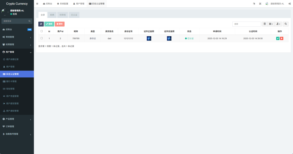 图片[15]-多语言虚拟币微盘#海外微交易#秒合约#时间盘-汉城海外源码