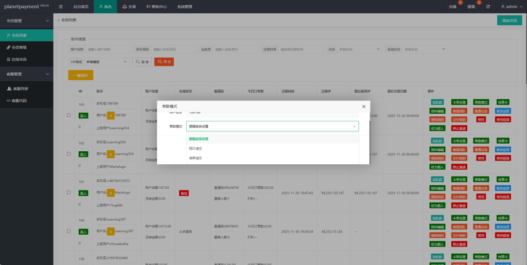 图片[15]-海外奢饰品抢单刷单系统/卡单连单/信誉分/海外刷单-汉城海外源码