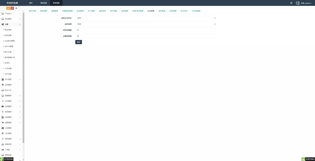 图片[30]-色直播带彩票+彩票可控+云豹二开+接口ng+采集接口+带直播+推流源码开源+安卓+ios+源码-汉城海外源码