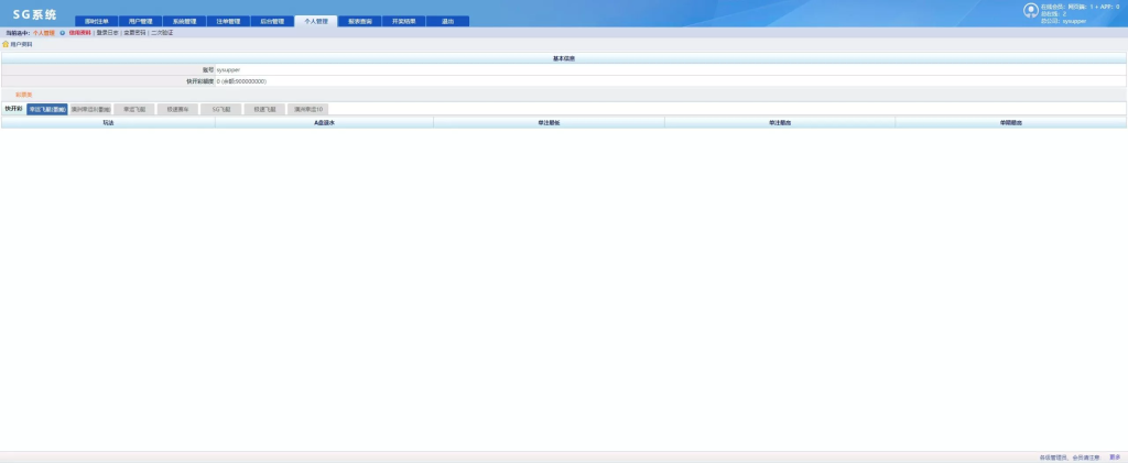 图片[30]-NET全开源SG138源码：多平台管理、多彩种番摊与独立智能控杀系统源码-汉城海外源码