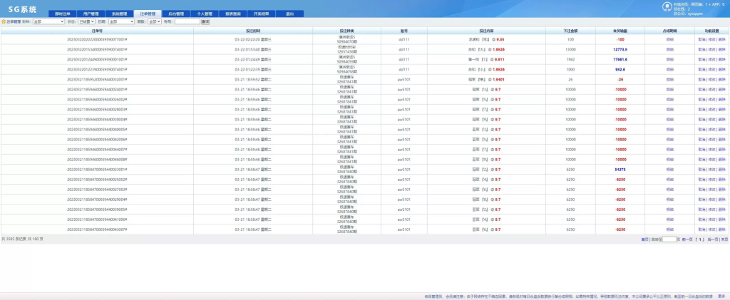 图片[22]-NET全开源SG138源码：多平台管理、多彩种番摊与独立智能控杀系统源码-汉城海外源码
