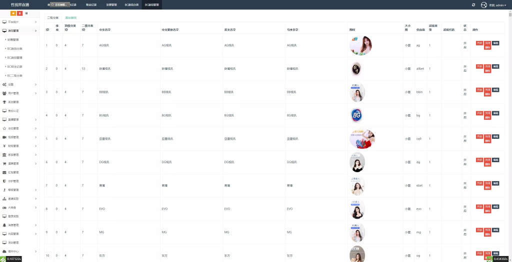 图片[24]-色直播带彩票+彩票可控+云豹二开+接口ng+采集接口+带直播+推流源码开源+安卓+ios+源码-汉城海外源码