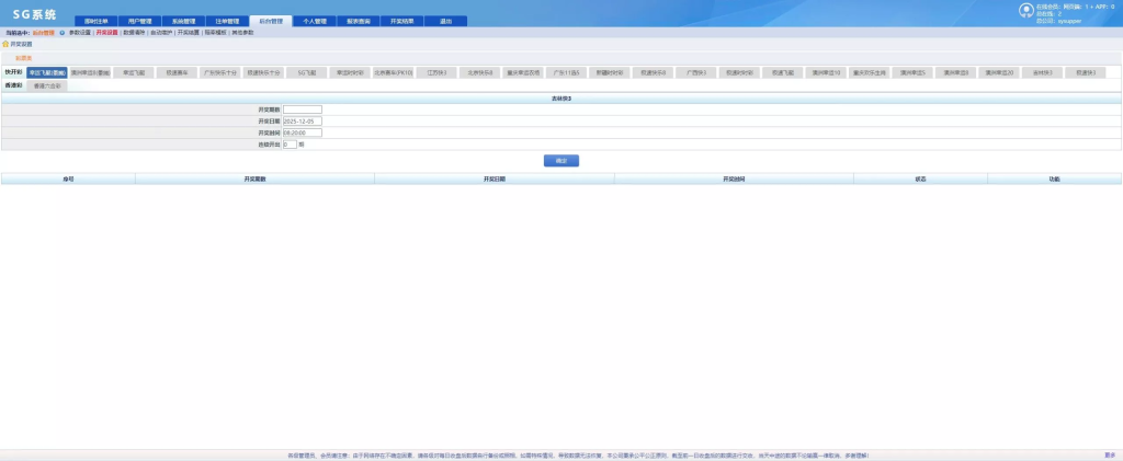 图片[24]-NET全开源SG138源码：多平台管理、多彩种番摊与独立智能控杀系统源码-汉城海外源码