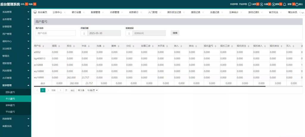 图片[16]-【天富娱乐NET菠菜源码】双玩法+番摊玩法龙虎百家乐牛牛USDT支付修复版+最全搭建教程-汉城海外源码